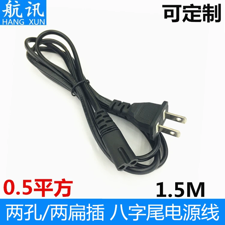 1,5 метра национальный стандарт с двумя вилками, Восьмиядерный шнур питания переменного тока, калибр США, тайваньский восьмихвостовый адаптер, двухжильный шнур питания, производители