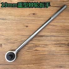 3/4 寸19MM防滑柄重型棘轮扳手 双向棘轮式快速扳手批发