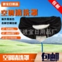 加厚防污空调防水罩