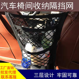 汽车座椅间多功能网兜前排座椅储物网收纳袋置物袋改装用品