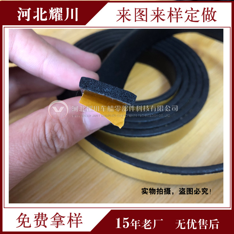 机柜变电箱电器耐高温磨损腐蚀防水撞矩形平板发泡密封胶条