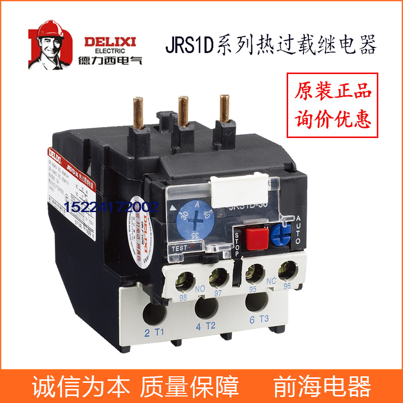 供应德力西热过载继电器JRS1D-36/Z