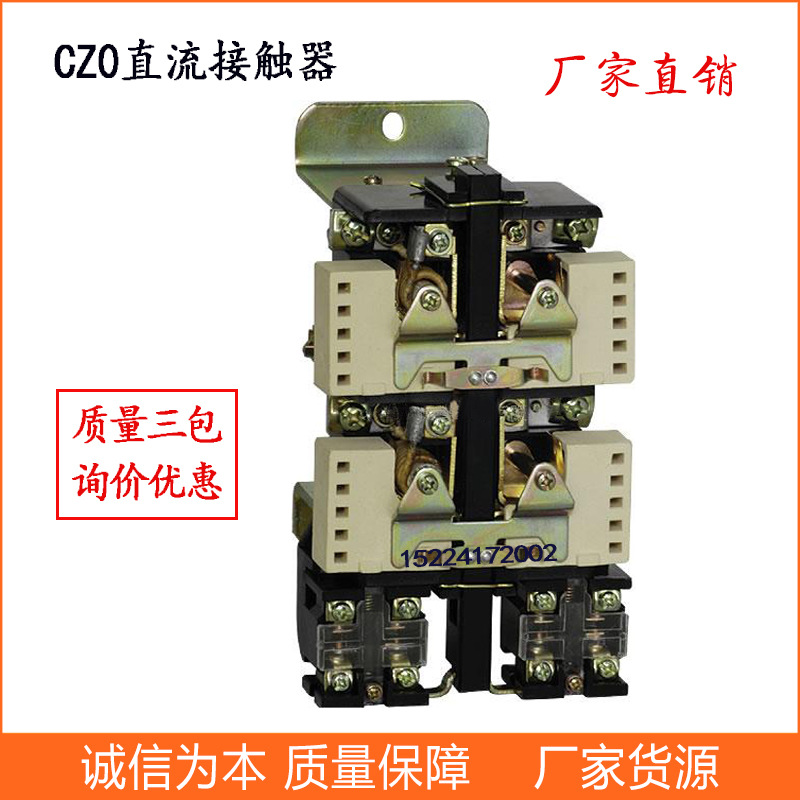 上海人民低压接触器 CZ0-600/10 直流接触器