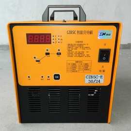 施能CZB5C-E24V30A工频智能充电机 24V210AH搬运车叉车电瓶充电机
