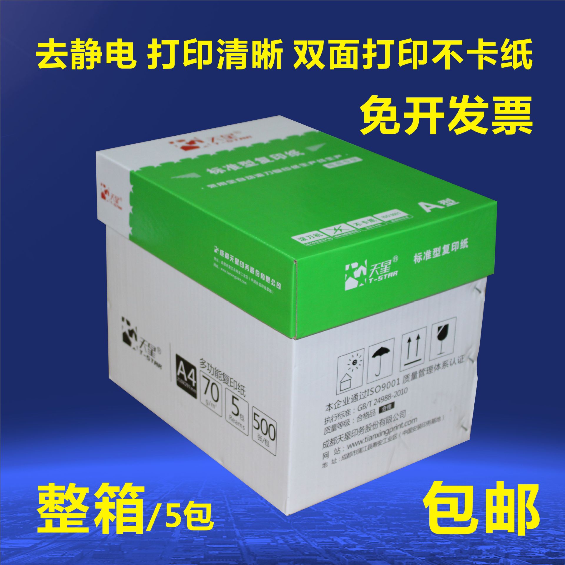 Manufacturer sells a4 copy paper printing paper 70g80g single pack 500 sheets of draft paper office white paper whole box wholesale