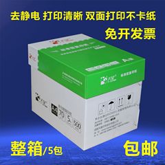 Manufacturer sells a4 copy paper printing paper 70g80g single pack 500 sheets of draft paper office white paper whole box wholesale