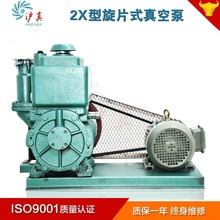 2X旋片式真空泵 高真空防爆皮带式油封双级旋片泵 上海真空泵厂家
