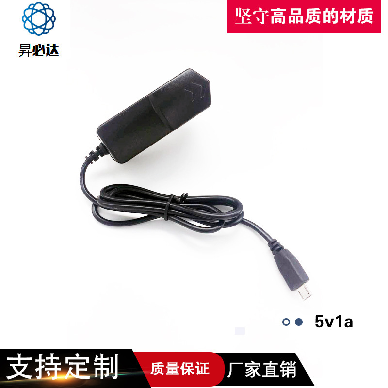 Factory Direct Supply 5V1A Power Adapter 5V1000Ma Adsl Cat Modem Tv Set-Top Box Power Supply