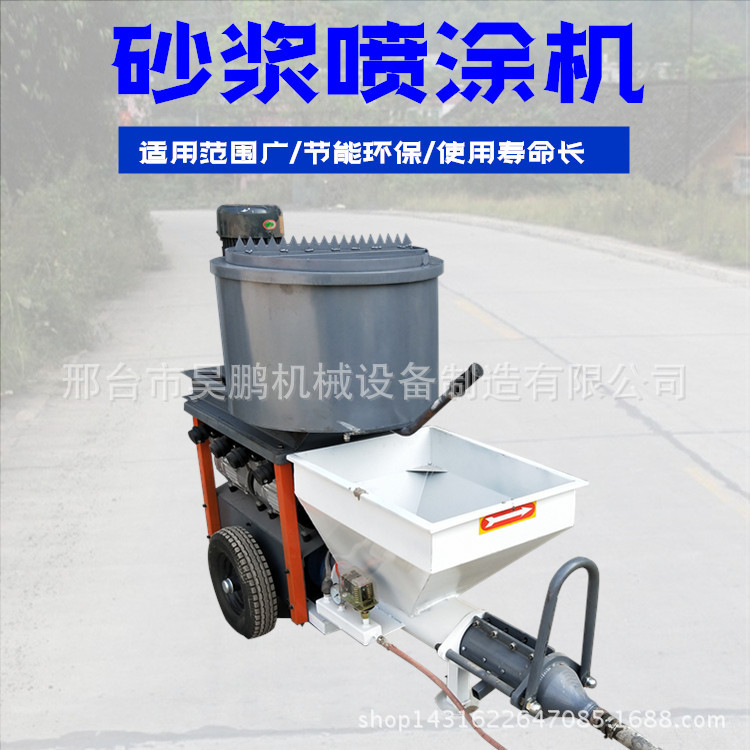 水泥砂浆喷涂机 内外墙全自动柱塞式粉墙机 多功能喷涂设备电动