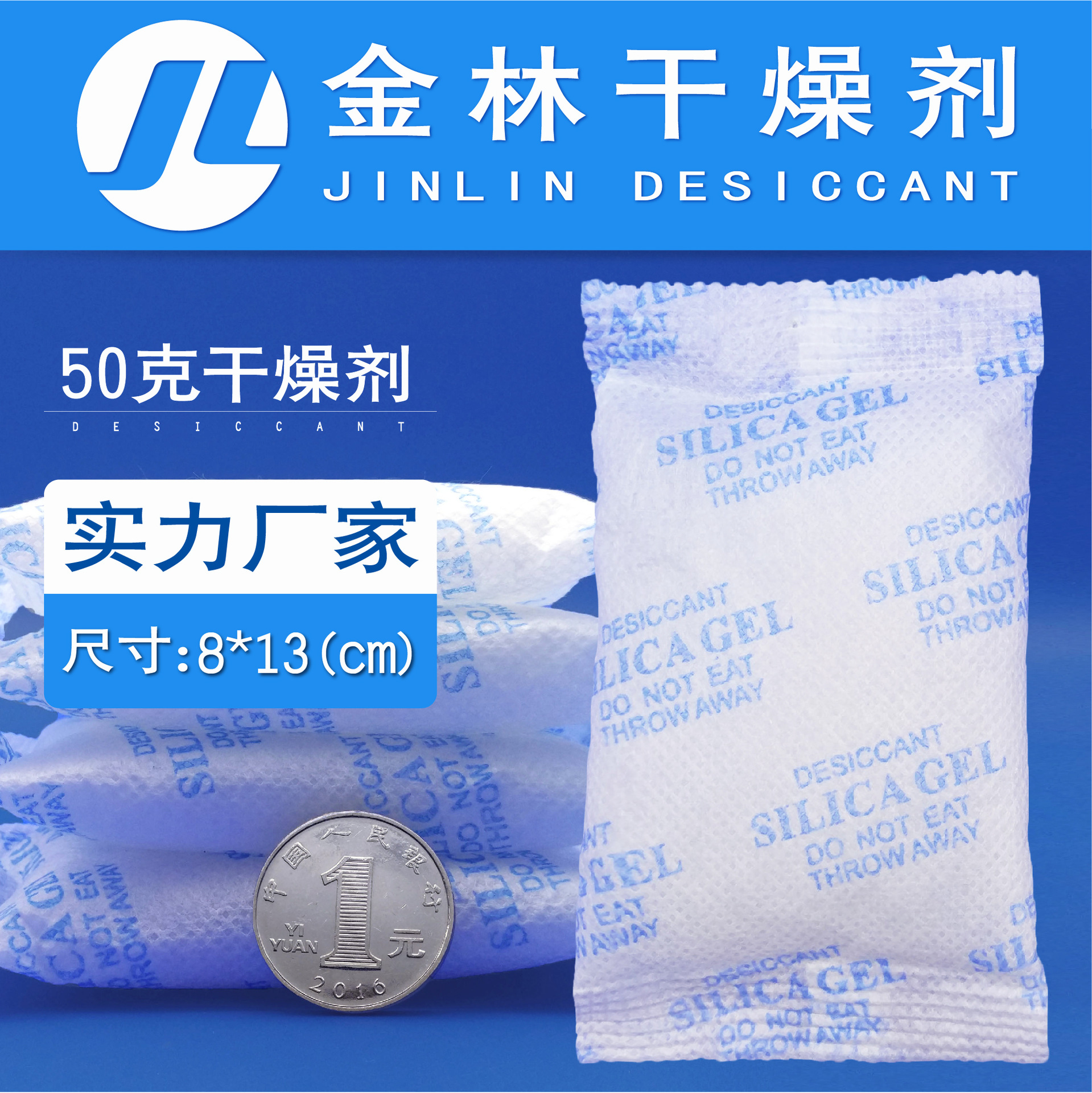 干燥剂厂家供应环保硅胶干燥剂 50克g家具电器设备配件矿物防潮剂