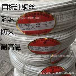 上海飞宇GN500云母编织硅胶线阻燃防火耐高温6平方耐高温电线