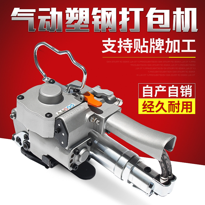 厂家供应气动打包机塑钢带免扣打包机/A19 手提塑料带塑钢打包