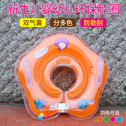Newborn swimming inflatable neck collar, infant swimming ring swimming equipment, children's double air bag swimming ring