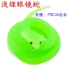 Light green simulation glasses snake