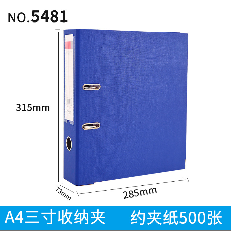 5481 블루 (뒤 폭 3 인치)