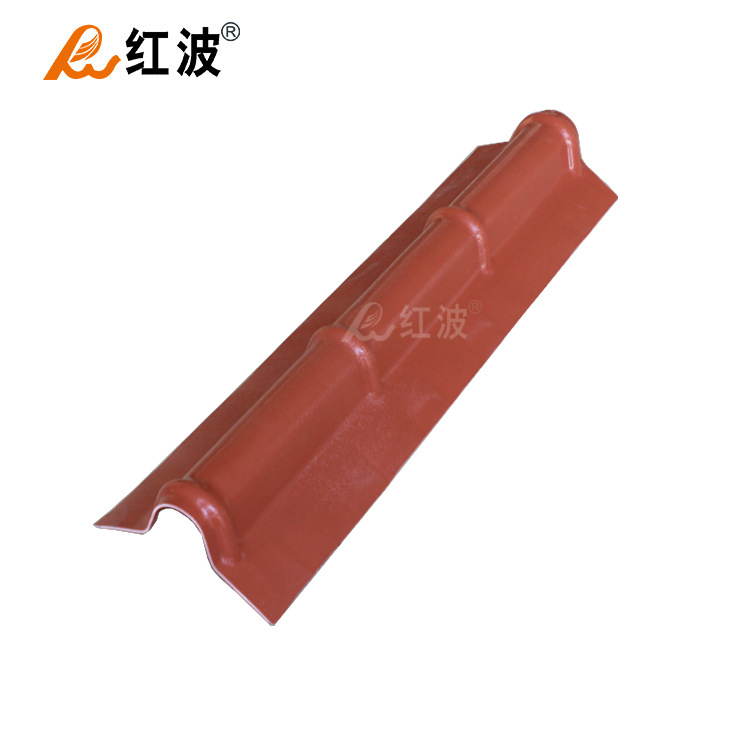 仿古一体瓦 高波斜脊瓦屋面脊瓦拼接房屋树脂瓦配件彩色PVC塑料瓦