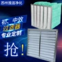 中效中央高效空气过滤器