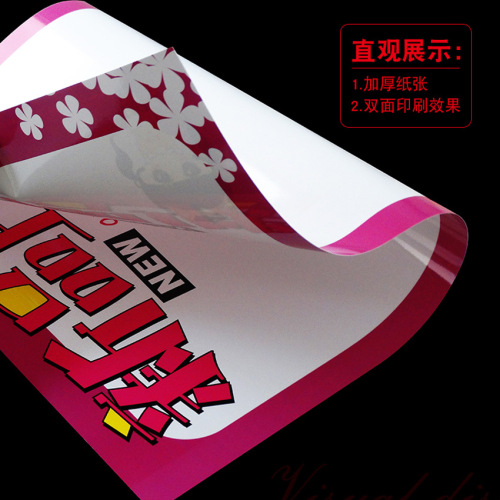 A3 [Extra Large] POP ​​Poster Advertising Paper Explosion Sticker Extra Large Promotional Price Tag Factory Direct Sales