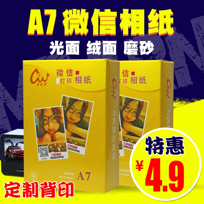 Печать для фото на бумаге 4-дюйма A7 WeChat Printer Photo Paper Lomo Card, бумага для печати фотографий WeChat