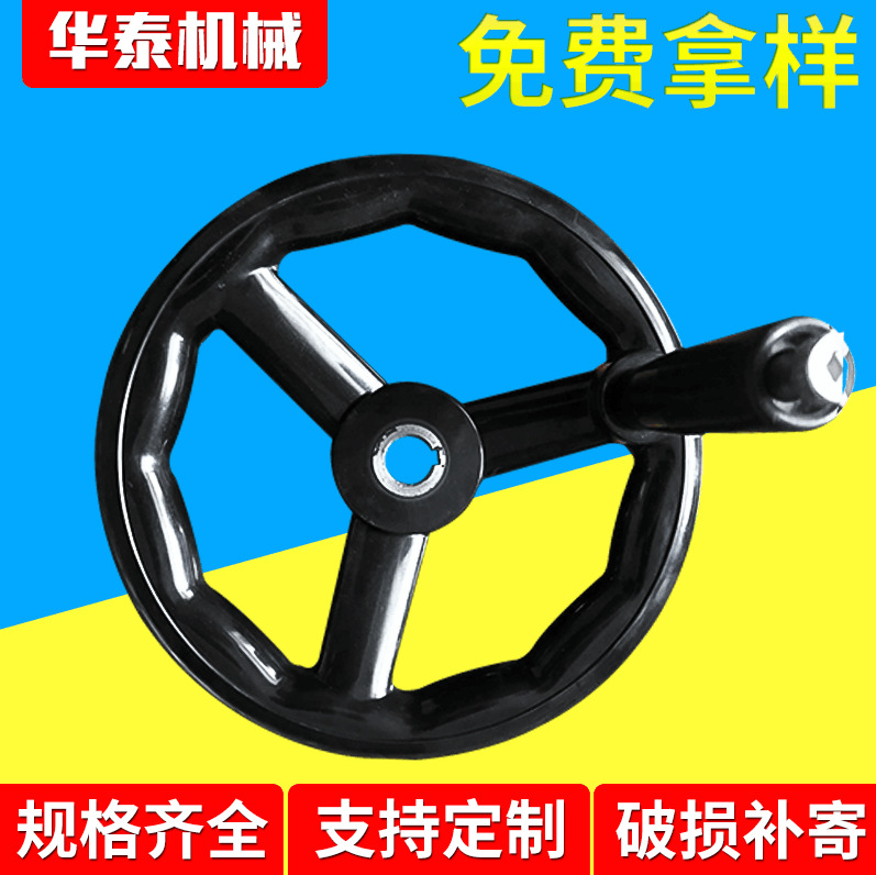 圆轮缘胶木手轮 机械三根筋电木手轮 机床操作三幅条手摇轮