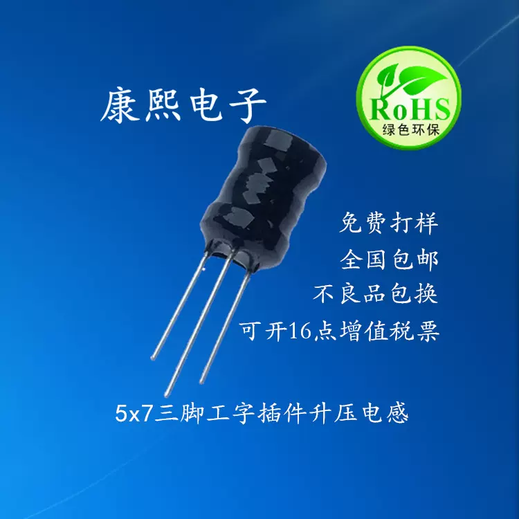 立式工字电感三脚5*7升压线圈工字型变压器电子电感器升压专用