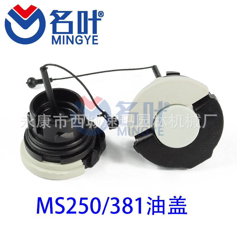Mingye cadena de suministro vio accesorios P350 tapa del tanque de combustible 577858501 530047192 580940901