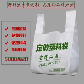 塑料购物袋;塑料手提袋;垃圾袋