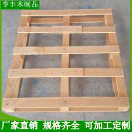 厂家供应实木卡板托盘物流防潮方形实木托盘仓库物流叉车木托盘