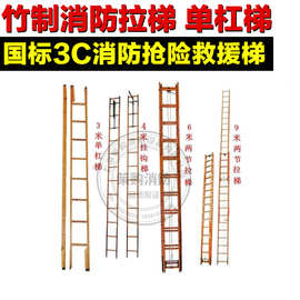 消防单杠梯子国标3C挂钩梯两节消防拉梯抢险救援梯 3米 4米 6米梯