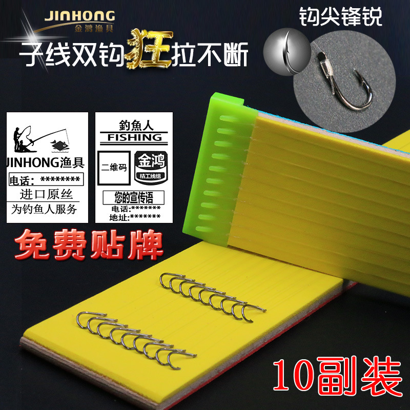 Jinhong atado a mano iseini oro rojo manga gancho nuevo Guandong Yidou anzuelo terminado sub-hilo doble gancho damas colgando
