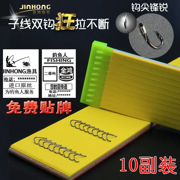 Jin Hong Handmade Fine Tie Ishini Golden Red Sleeve Hook New Kanto Izu Fish Hook Finished Sub-line Double Hook Official Hook