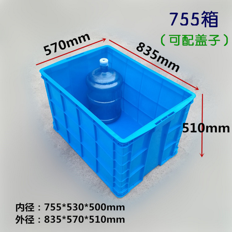 出售超大号755箱 大型塑料周转储物箱 电机厂专用汽配件五金筐子