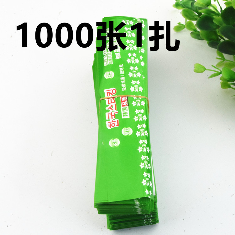 现货女士水晶丝袜包装腰封 10双1捆固定包装纸批发丝袜包装材料