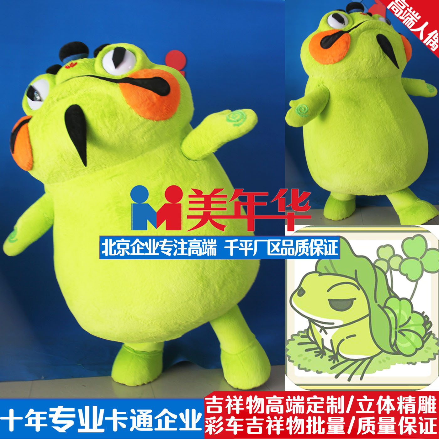Cartoon doll for traveling