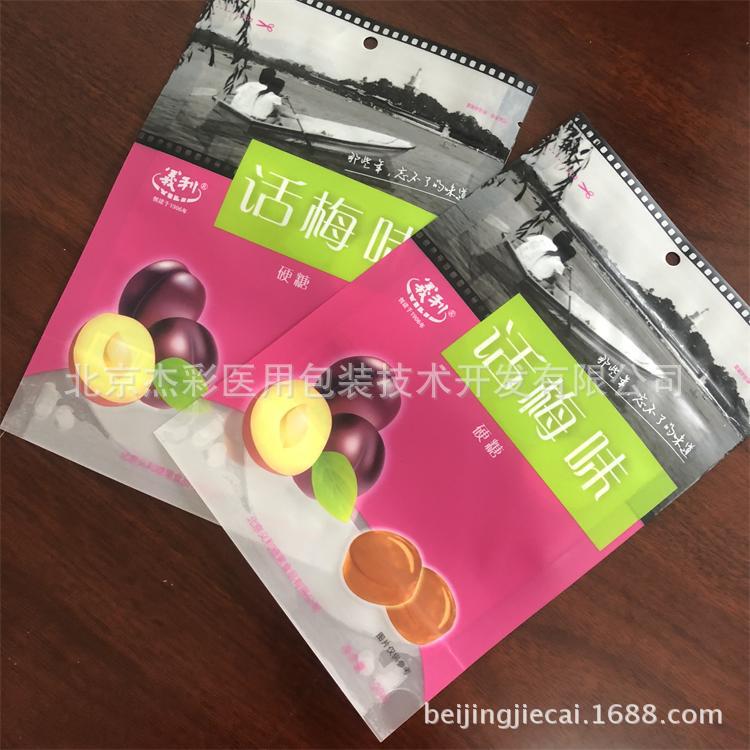 厂家直销 糖果包装袋  小零食包装袋 食品包平边立体装袋