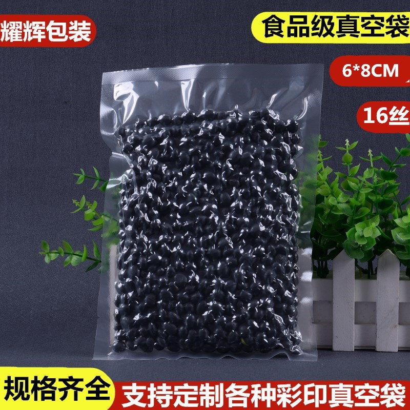 6*8cm透明真空食品袋食品真空包装袋阿胶糕包装袋小号调料包装袋
