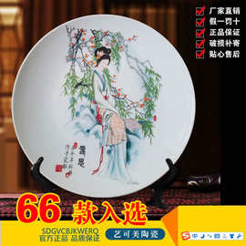 厂家销售 景德镇陶瓷器装饰盘 客厅摆设品挂盘四大美女人物礼品
