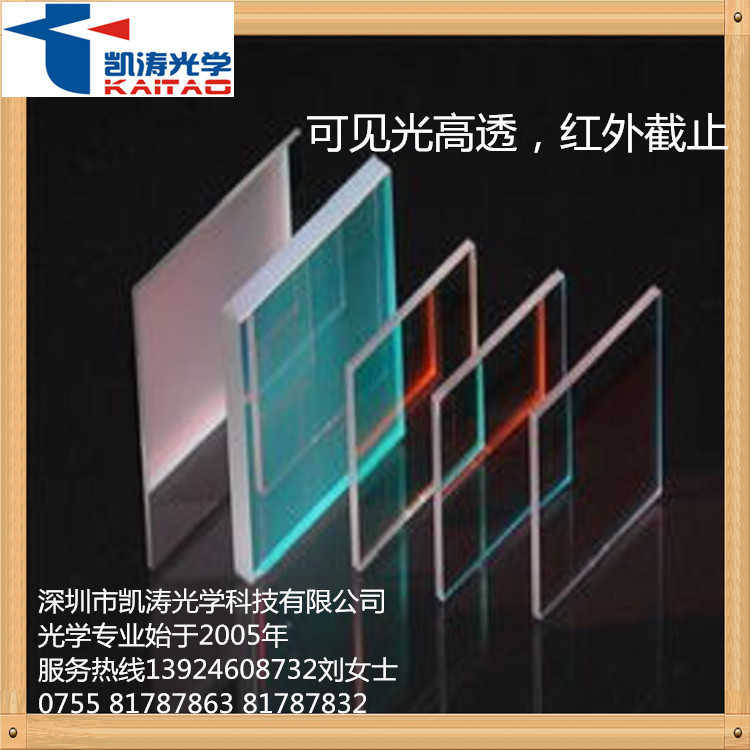 厂家生产安防监控器感光镜片 光敏电阻玻璃滤光片 红外截止滤光片|ms