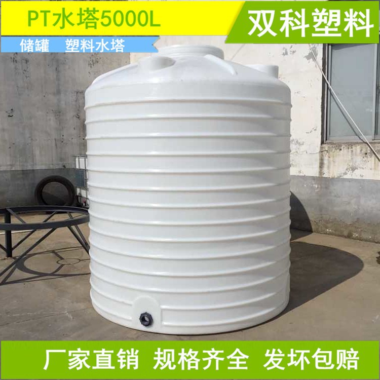 鄂州塑料水塔5000L圆柱水箱化工桶储罐5T塑料桶PE料