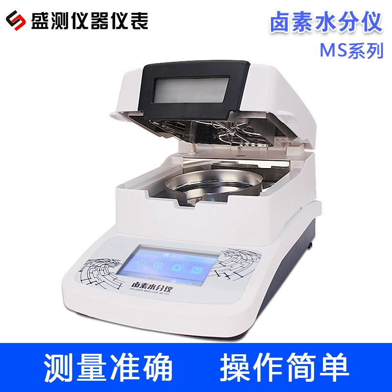 Заводской прямой сенсорный экран галогенный Быстрый измеритель влажности пищевой тестер Обнаружение влажности зерна с печатью MS