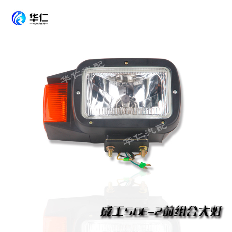 Successor loader accessories Chenggong 50E-2 front lighting…