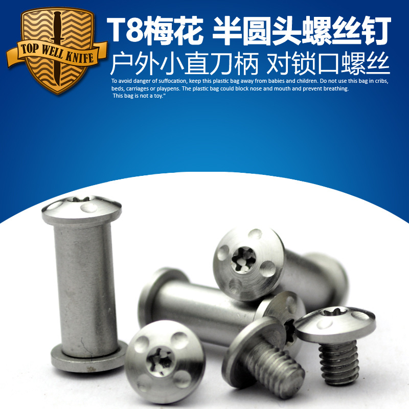 贴片螺丝钉 T8梅花刀柄螺丝对锁扣螺丝钉 CNC不锈钢螺丝钉DIY刀具