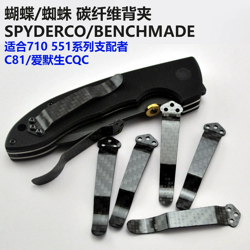 Бабочка 710 зажим для кармана из углеродного волокна Emerson CQC нож Задний зажим бабочка Spider C81 Задний зажим