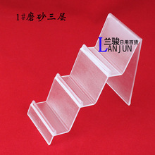 1号三层新款塑料挡板磨砂钱包架展示架化妆品数码产品架 首饰架