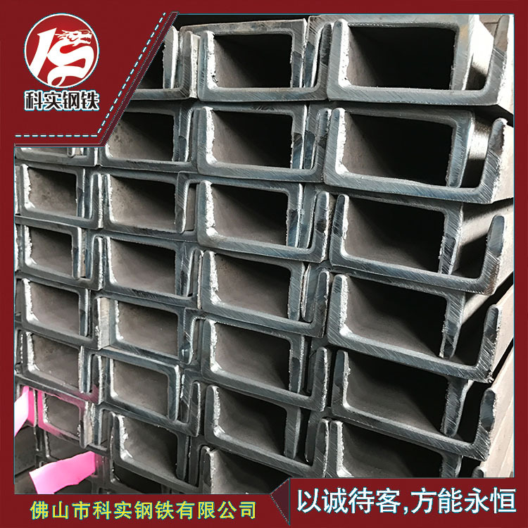 佛山现货供应中标槽钢 槽钢价格 5#-36#槽钢 槽钢规格表 大量现货