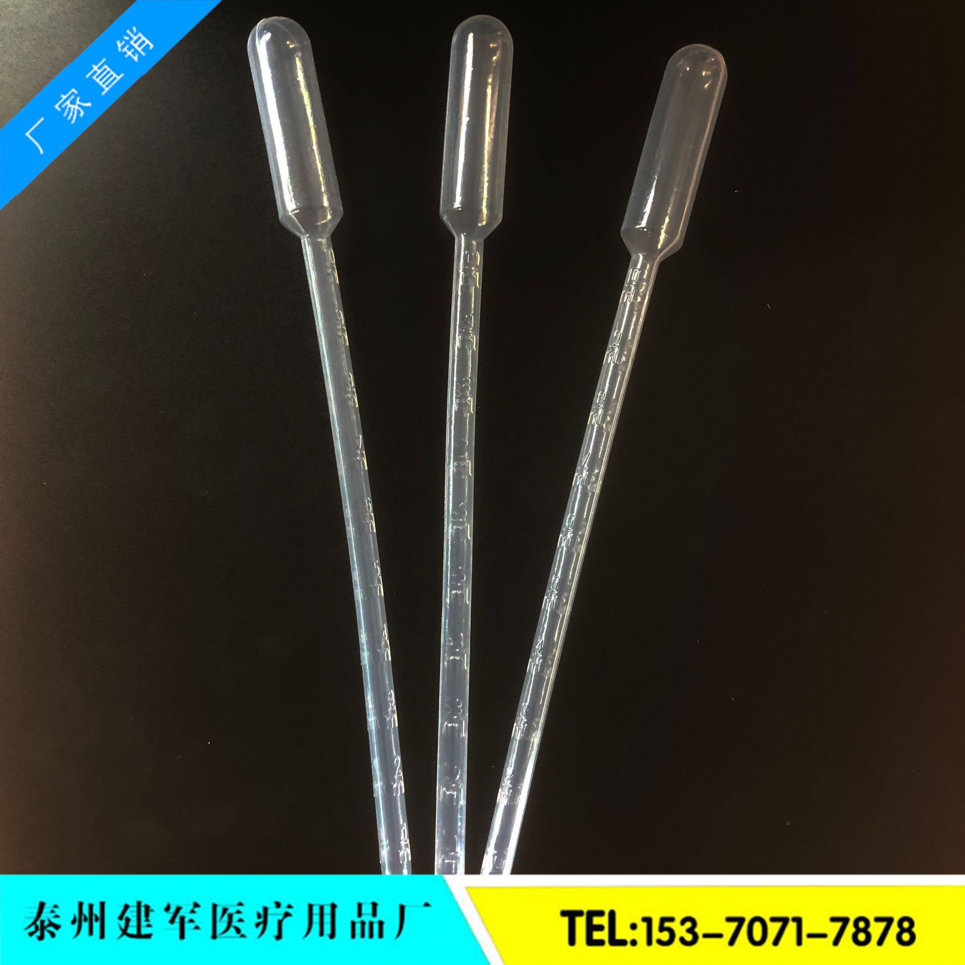 厂家供应10ml塑料滴管 巴氏滴管 、 巴氏吸管 每包100