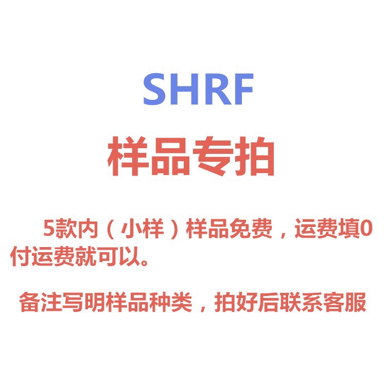 SHRF 样品专拍链接 水管 管件PPR PERT 铝塑管