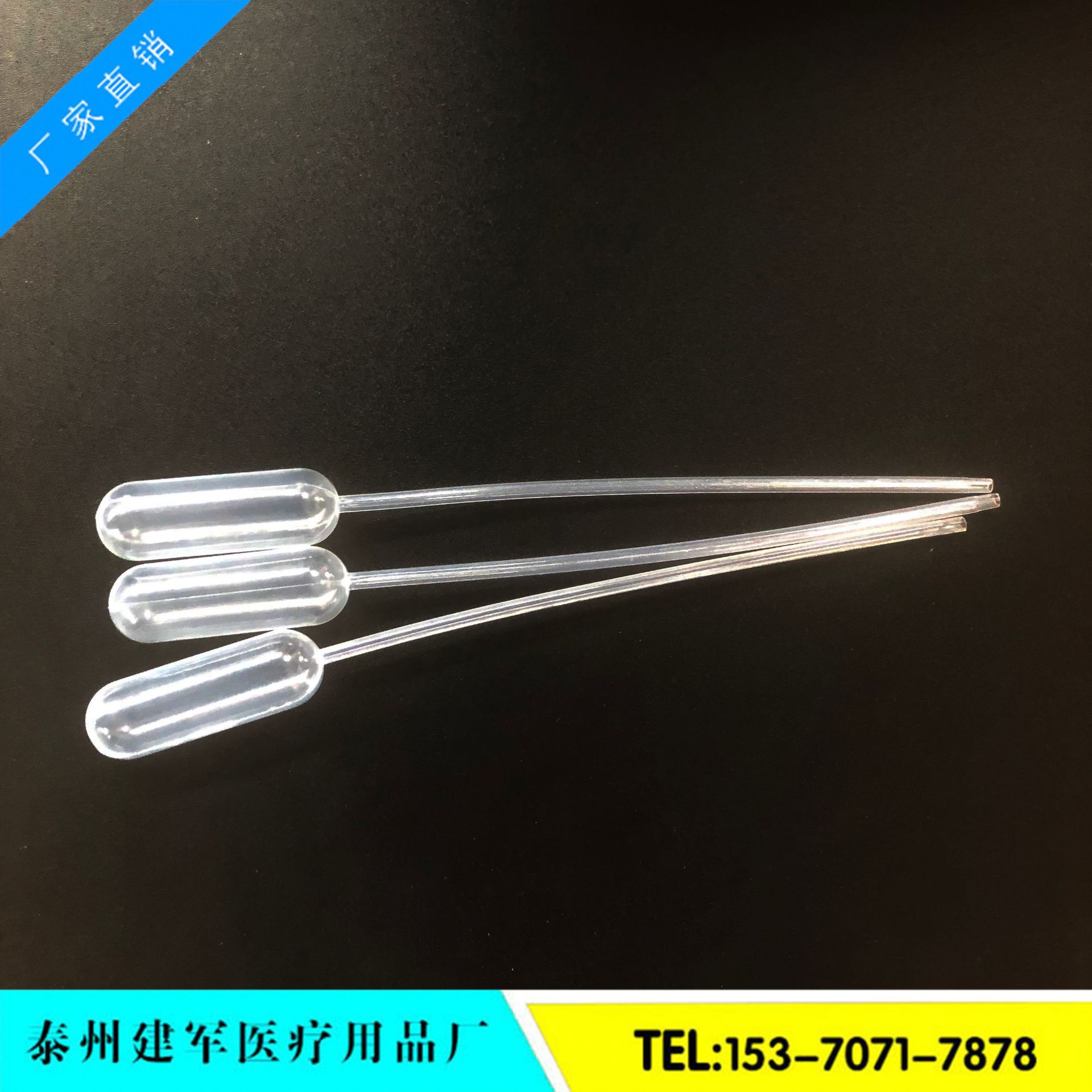 一次性1mL滴管（ 100支/包）pe吸管，细口