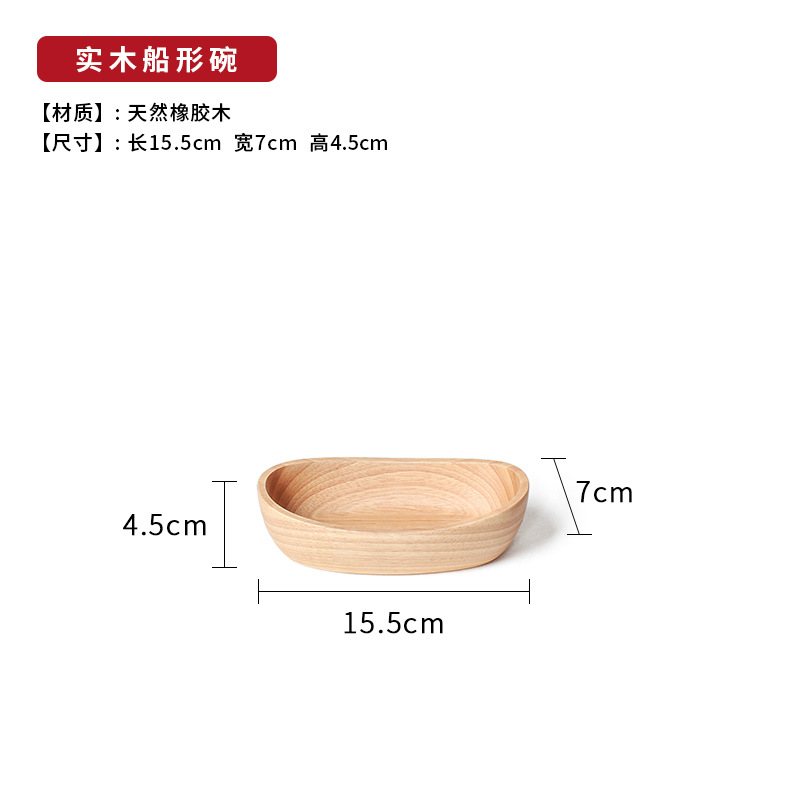 보트 보울 15.5*7*4.5