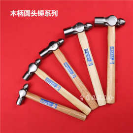 圆头锤   铁锤子  大锤榔头锤   圆头钢锤工具锤榔头木柄